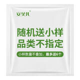 安贝儿婴儿马油亲肤露润肤露宝宝保湿面霜婴幼儿天然润肤乳儿童身体乳 随机试用装小样