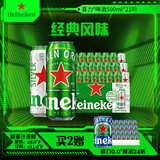 喜力啤酒500ml*21听大罐听装 Heineken（经典18听+星银3听）