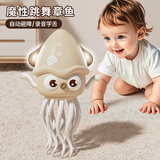 奥智嘉儿童玩具1-3岁魔性跳舞章鱼新生儿早教录音宝宝抬头训练生日礼物