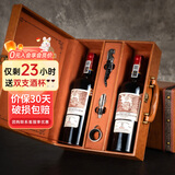 路易拉菲（LOUIS LAFON）法国原瓶进口红酒14度中级庄干红葡萄酒 750ml*2瓶红酒礼盒双支