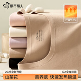 都市丽人保暖上衣内衣女士加厚加绒德发热无痕秋衣秋上新秋冬打底衫 粉底液【单件上衣】 【山茶花润肤-10A抑菌】 M