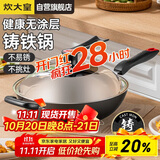 炊大皇 炒锅铁锅 无涂层铸铁锅多用传世34cm 电磁炉通用炒菜锅 C34D2
