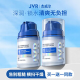 杰威尔（JVR）男士特润潜能护肤霜补水保湿乳液滋润面霜改善干燥擦脸油护肤品