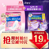 护舒宝革新瞬洁云感棉考拉裤日夜11片姨妈巾京东自营官方旗舰
