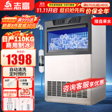志高制冰机商用制冰机商用大型方块制冰机大型制冰机接桶装水奶茶店制冰机商用大容量全自动小型制冰机 【中等规模】72冰格I自来水l产110KG