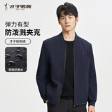 才子夹克男外套棒球领条纹撞色春秋休闲上衣时尚百搭商务品牌LOGO刺绣