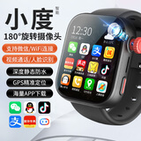 未来穿戴【微信】智能5G儿童电话手表全网通视频通话GPS定位防水小学初中生男孩女孩手表适用智能手机 高配黑【支持5G卡+微信QQ+定位+支付寳】