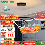 雷士（NVC）餐吊灯现代简约吊灯北欧风吊灯装饰灯高显智能调光WHDD85W/G-01