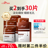 梵西六胜肽抗皱紧致面膜10片/盒