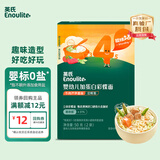 英氏（Engnice）婴幼儿彩蝶面牛肉芦笋番茄味尝鲜50g 宝宝辅食蝴蝶面 采销真验厂