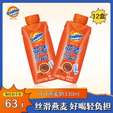 阿华田（Ovaltine）可可味减糖版早餐燕麦奶麦芽含乳植物牛奶饮料整箱 330ml*12瓶
