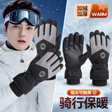 梦多福加热手套冬季充电发热手套骑行滑雪电热手套防水摩托车电动车保暖 黑色男款-均码 10000mAh长续航 智能控温+防风防水+加绒加厚