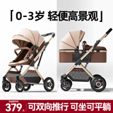 ANGI BABY婴儿推车可坐可躺婴儿车轻便折叠新生儿减震高景观双向儿童手推车 顶配香槟金【一键收车+PU橡胶轮]
