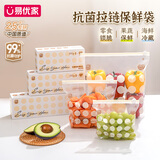 易优家食品抗菌密封袋拉链不串味冰箱冷藏冷冻保鲜密实袋宝宝辅食袋大号