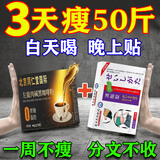 北京同仁堂减肥药减肥瘦肚子燃脂7天30斤大肚子全身快速瘦减脂肚脐贴身排油 4盒喝+4盒贴【彻底瘦身】小蛮腰 模特专用减肥效果第一左旋肉碱强效