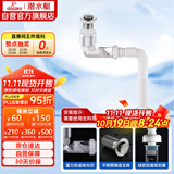 潜水艇（Submarine）SQ-25下水器套装面盆弹跳去水器侧排防臭下水管节省空间带溢水口