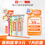 ELMEX艾美适儿童牙膏0-6岁+少儿牙膏6-12岁+牙刷2支换牙期套装