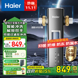 海尔（Haier）前置过滤器超10T大通量家用顶配鲜活水40微米可视化自动反冲洗净水器银河pro HQZ60-HFAZ26