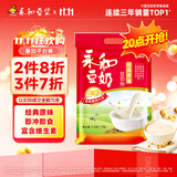 永和豆浆经典原味豆奶粉 510g 30g*17小包高钙冲调即食 营养早餐