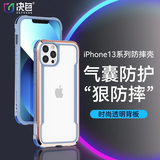 决色（DEFENSE）苹果13系列手机壳iPhone13ProMax保护套全包气囊防摔透明磁吸保护壳 13Pro【樱空色】透明背板+金属边框