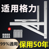烹帅加厚304不锈钢空调外机支架通用外机空调支架1.5匹2/3匹空调架子 适用格力空调支架 3P加厚304款