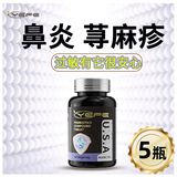 YEFE美国进口专利舒鼻敏益生菌儿童成人调理好鼻子肠胃免疫力 60片/瓶 【5瓶巩固装】体质改善 告别过敏（3瓶价格）