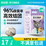 凯锐思混合猫砂 豆腐猫砂猫沙无尘除臭结团不粘底 【98%除臭率】三合一混合砂4斤*10袋