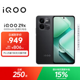 vivo iQOO Z9x【国家补贴】8GB+128GB 曜夜黑 6000mAh 电池 4nm第一代骁龙 6 磐石缓震架构 电竞手机