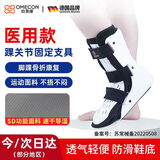 欧美康（Omecon）医用踝关节固定支具跖骨脚趾骨折脚踝扭伤护踝足托护具 左脚-M  