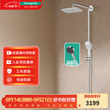 汉斯格雅（Hansgrohe） 双飞雨淋浴恒温花洒大顶喷浴缸龙头花洒套装 26777007S境雨镀铬手持预售