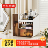 京东京造 化妆品收纳盒 桌面收纳盒护肤品口红面膜收纳盒  轻奢白1只装