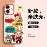 英恺达 适用苹果17手机壳iPhone17保护套全包防摔男女款创意保护壳古董白天使眼财布偶运旺