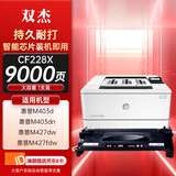 双杰28a硒鼓 适用 惠普m427dw硒鼓 HP m403d硒鼓 M403dn M403dw M403n M427dw打印机墨粉盒 CF228A硒鼓 228a