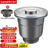 莱尔诗丹（Larsd）水槽下水器 厨房洗菜盆提篮下水配件洗菜洗碗池配件110MM口径XS11