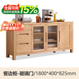 赤贝纯实木餐边柜客厅北欧橡木家用柜子矮柜储物碗柜简约现代茶水柜 原木色1.8米玻璃门