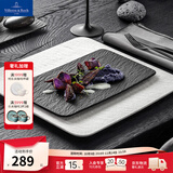 德国唯宝（Villeroy&Boch）匠心岩系列 进口盘子 创意西餐餐盘 岩石浮雕黑白盘新品 矩形盘 黑 28×17cm