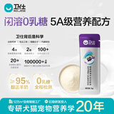 卫仕（NOURSE）羊奶粉0乳糖低敏速溶猫咪狗狗怀孕新生幼猫幼犬专用5A级营养配方 【新升级猫用】闪溶0乳糖5g