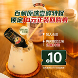 百利（Baileys）甜酒 奶油原味 力娇酒配制酒利口酒 奶酒 50ml