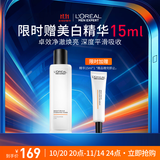 欧莱雅男士耀亮补水爽肤水180ml保湿提亮肤色须后水护肤品礼物送男友