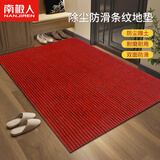 南极人（Nanjiren）入户地垫门口防滑垫脚垫2025新款门垫玄关地毯 60*90cm