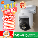 小米智能室外摄像机4 监控器360度无死角带夜视手机远程操控家用摄像800万像素 4K超清画质 AI人车识别