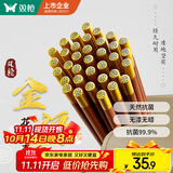 双枪（Suncha）进口金福花梨木筷子 家用高档木筷 天然抗菌防霉套装 10双装