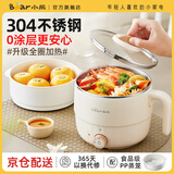 小熊（Bear）电煮锅 304不锈钢多功能电热锅家用学生宿舍泡面煮面火锅小电锅1-2人蒸煮一体0涂层 1.2L