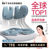 BKT护腰坐垫护腰久坐神器人体工学腰靠垫办公室护腰坐姿椅节日礼物