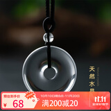 黛螺天然白水晶平安扣吊坠平安符情侣项链饰品本命年礼物 直径25mm 精致绳款