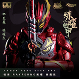 奥迪双钻（AULDEY）铠甲勇士铠装可动人偶炼曜精涂款典藏拼装手办男孩生日礼物