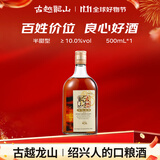 古越龙山 清醇三年 半甜型 绍兴黄酒 500ml 单瓶装 