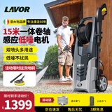 LAVOR意大利拉瓦洗车机高压水枪庭院清洗机洗车水枪 进口品牌