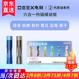 电刻水果味烟嘴更香更浓草本植物颗粒过滤嘴过滤器替烟棒粗中细支通用 6合1爆款精装版【6支口味混合装】