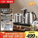 苏泊尔（SUPOR）全自动上水电热水壶茶台烧水壶一体电茶炉316L不锈钢围炉煮茶器1L烧水器煮茶套装台嵌SW-10C19